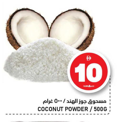 Coconut available at النادي هايبرماركت in الإمارات العربية المتحدة , الامارات - الشارقة / عجمان