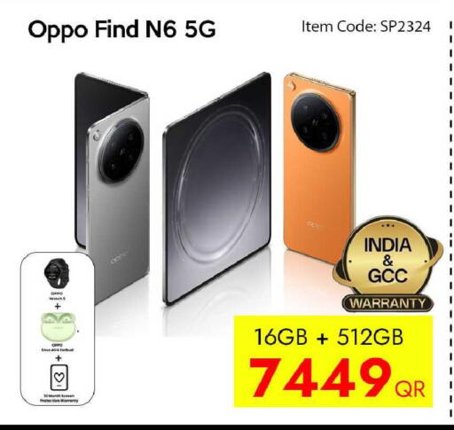 available at آي كونكت in قطر - الشحانية