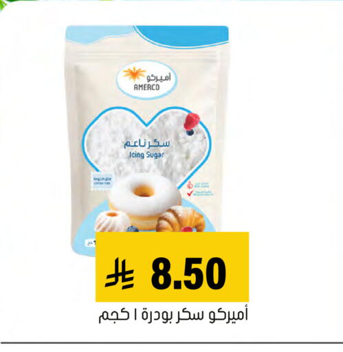 available at العامر للتسوق in مملكة العربية السعودية, السعودية, سعودية - الأحساء‎