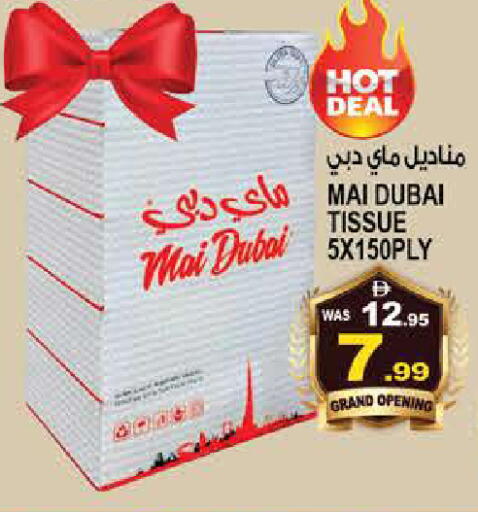 available at هاشم هايبرماركت in الإمارات العربية المتحدة , الامارات - الشارقة / عجمان