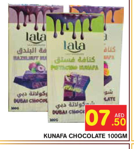available at سنابل بني ياس in الإمارات العربية المتحدة , الامارات - ٱلْعَيْن‎