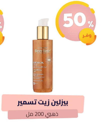 available at United Pharmacies in KSA, Saudi Arabia, Saudi - Dammam