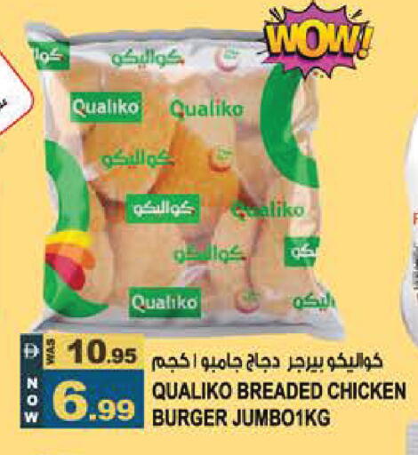 available at هاشم هايبرماركت in الإمارات العربية المتحدة , الامارات - الشارقة / عجمان