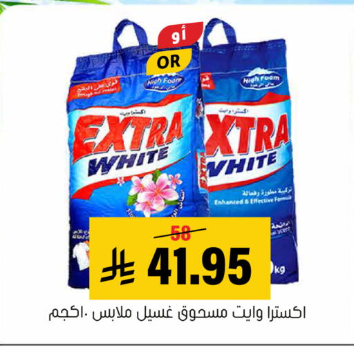 available at Al Amer Market in KSA, Saudi Arabia, Saudi - Al Hasa