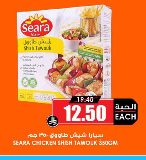 available at Prime Supermarket in KSA, Saudi Arabia, Saudi - Ar Rass