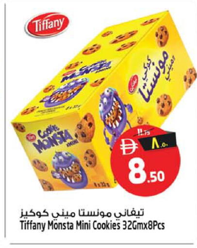 available at سفاري هايبرماركت in الإمارات العربية المتحدة , الامارات - الشارقة / عجمان