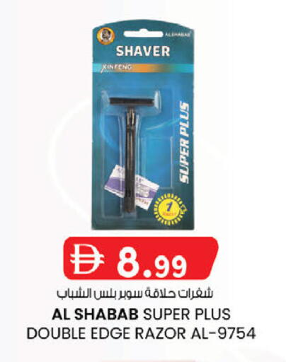 available at صفا اكسبريس سوبرماركت in الإمارات العربية المتحدة , الامارات - أبو ظبي