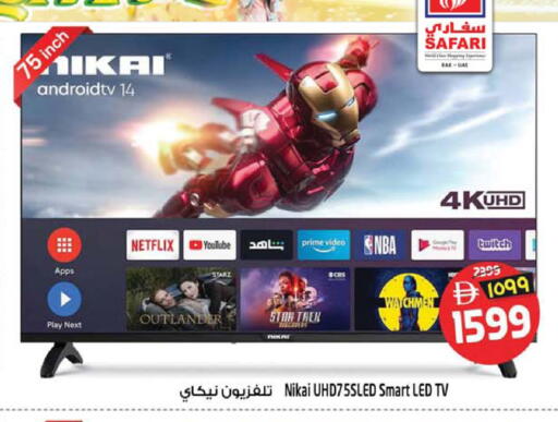 available at سفاري هايبر ماركت in الإمارات العربية المتحدة , الامارات - رَأْس ٱلْخَيْمَة
