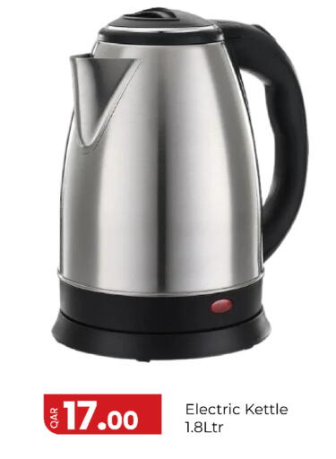 available at G MAX Hypermarket in Qatar - Al Rayyan