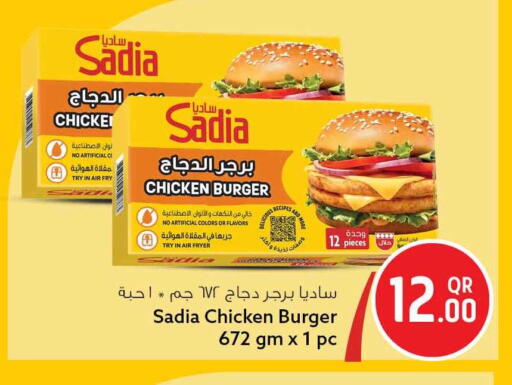available at سفاري هايبر ماركت in قطر - أم صلال