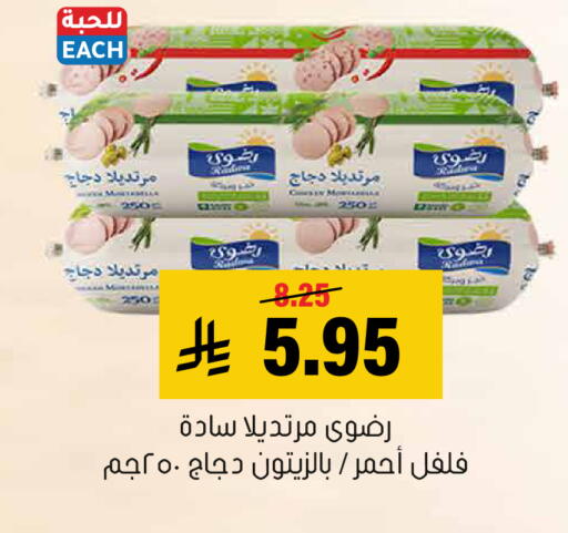available at Al Amer Market in KSA, Saudi Arabia, Saudi - Al Hasa