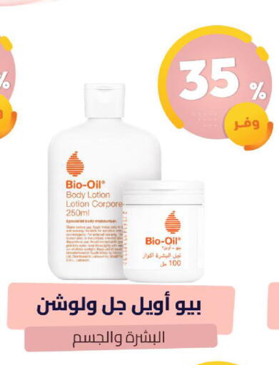 available at United Pharmacies in KSA, Saudi Arabia, Saudi - Jazan