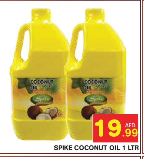 Coconut available at سنابل بني ياس in الإمارات العربية المتحدة , الامارات - أبو ظبي