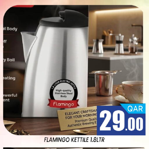 available at شوب اند سمايل هايبرماركت in قطر - الريان