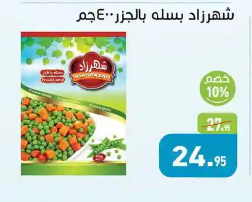 available at Othaim Market   in Egypt - Cairo