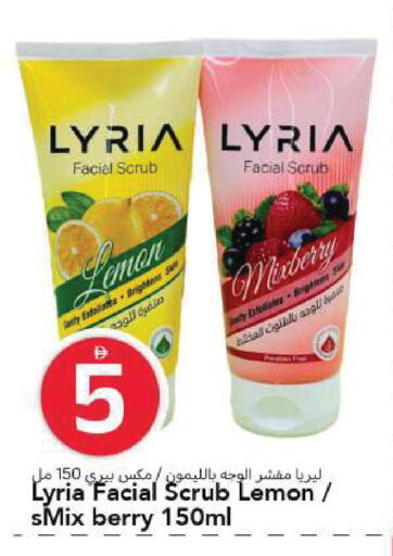 Lemon available at مارك & سيف in الإمارات العربية المتحدة , الامارات - الشارقة / عجمان