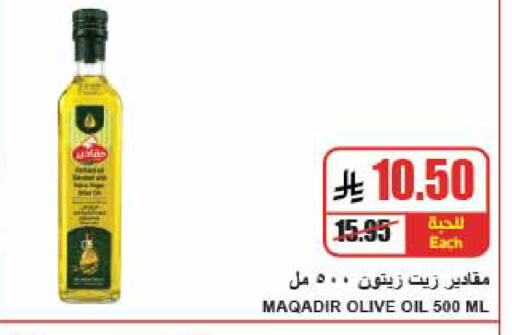 available at A ماركت in مملكة العربية السعودية, السعودية, سعودية - الرياض