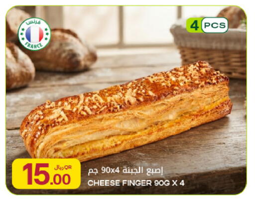 available at Al Meera in Qatar - Al Wakra