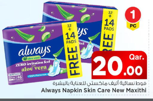 available at مارك & سيف in قطر - الريان