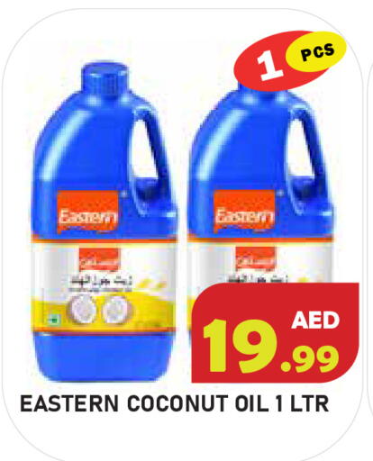 Coconut available at سنابل بني ياس in الإمارات العربية المتحدة , الامارات - أبو ظبي