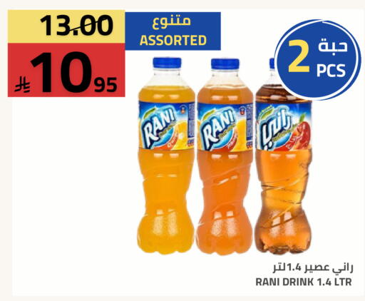 available at أسواق أسترا in مملكة العربية السعودية, السعودية, سعودية - تبوك