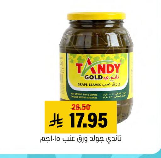 available at العامر للتسوق in مملكة العربية السعودية, السعودية, سعودية - الأحساء‎