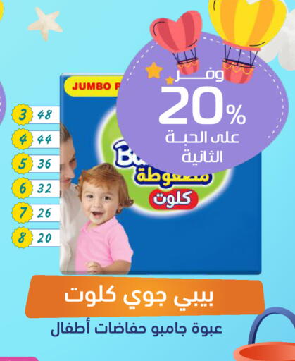 available at United Pharmacies in KSA, Saudi Arabia, Saudi - Yanbu