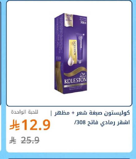 available at صيدليات غاية in مملكة العربية السعودية, السعودية, سعودية - ينبع