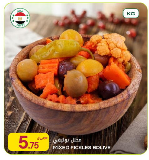available at Al Meera in Qatar - Umm Salal