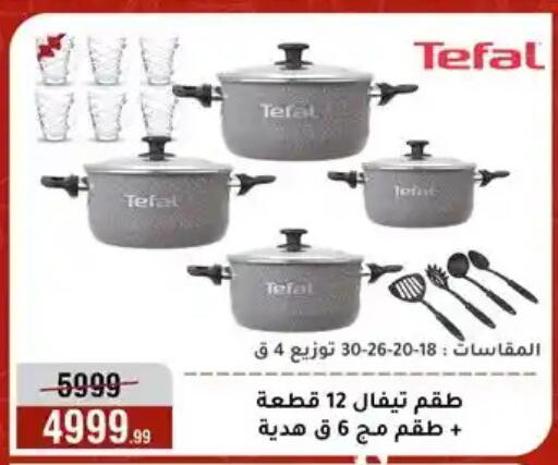 available at المرشدي in Egypt - القاهرة