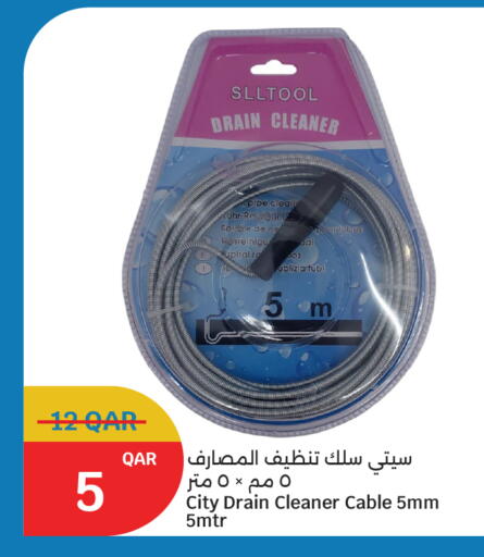 available at سيتي هايبرماركت in قطر - الخور
