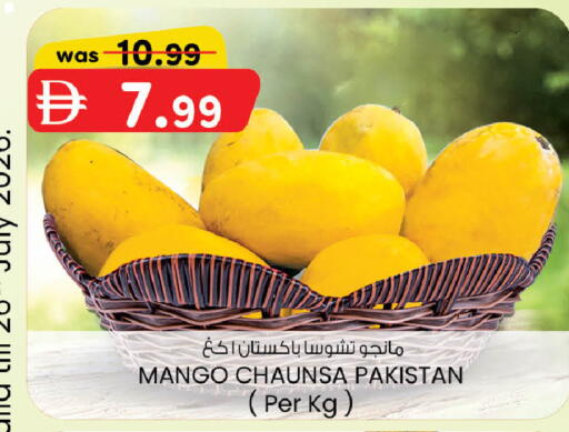 Mango from Pakistan available at صفا هايبر in الإمارات العربية المتحدة , الامارات - ٱلْعَيْن‎