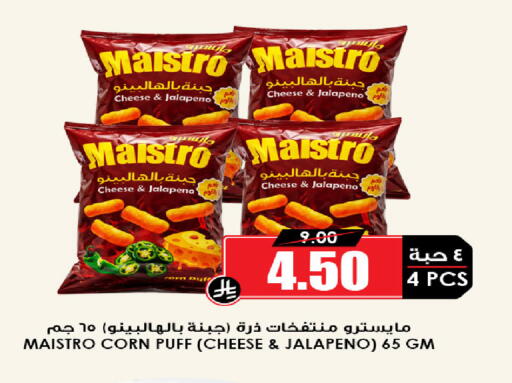 available at Prime Supermarket in KSA, Saudi Arabia, Saudi - Dammam