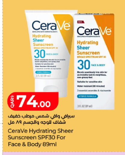 available at LuLu Hypermarket in Qatar - Al Rayyan