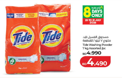 available at لولو هايبر ماركت in البحرين