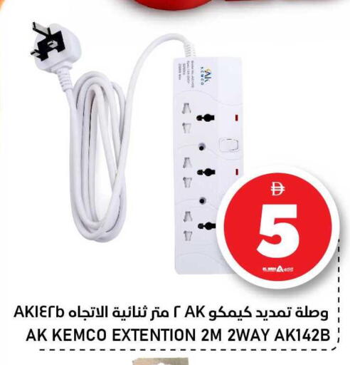 available at النادي هايبرماركت in الإمارات العربية المتحدة , الامارات - الشارقة / عجمان