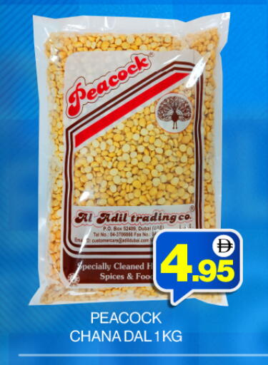 available at Adil Supermarket in UAE - Abu Dhabi