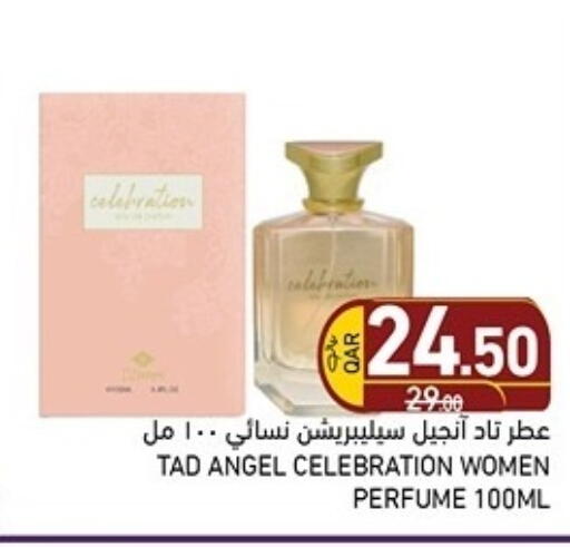 available at أسواق رامز in قطر - الريان