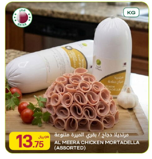 available at Al Meera in Qatar - Al Shamal