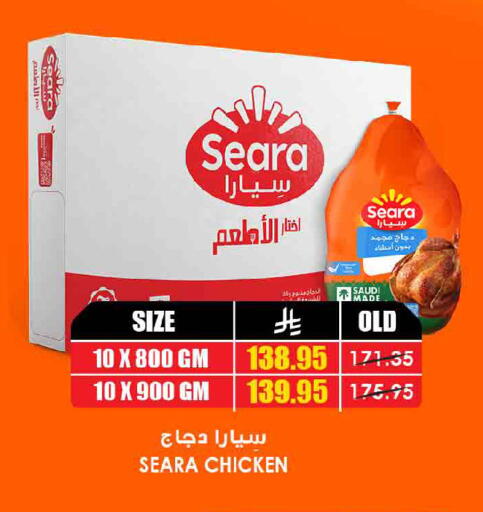 available at Prime Supermarket in KSA, Saudi Arabia, Saudi - Dammam