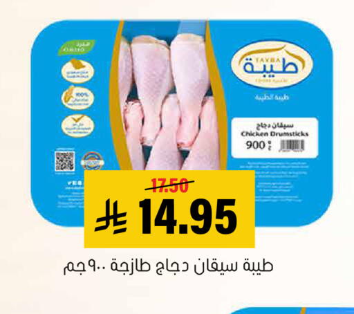 available at العامر للتسوق in مملكة العربية السعودية, السعودية, سعودية - الأحساء‎