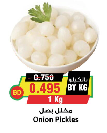 Onion available at أسواق النخبة in البحرين