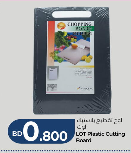 available at لولو هايبر ماركت in البحرين