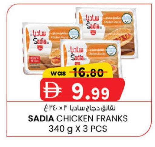 available at ك. إم. هايبرماركت in الإمارات العربية المتحدة , الامارات - ٱلْعَيْن‎