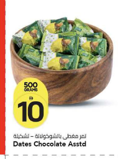 available at مارك & سيف in الإمارات العربية المتحدة , الامارات - الشارقة / عجمان