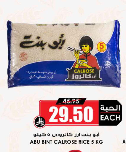 available at Prime Supermarket in KSA, Saudi Arabia, Saudi - Al-Kharj