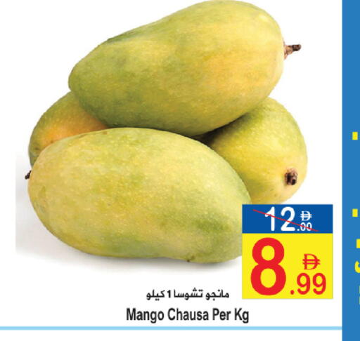 Mango available at Sun and Sand Hypermarket in UAE - Fujairah