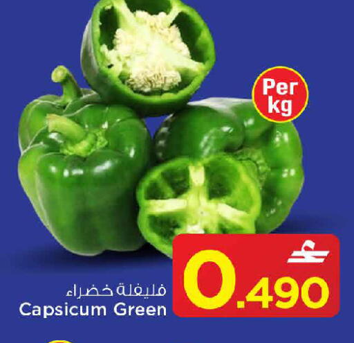 Capsicum available at MARK & SAVE in Oman - Muscat