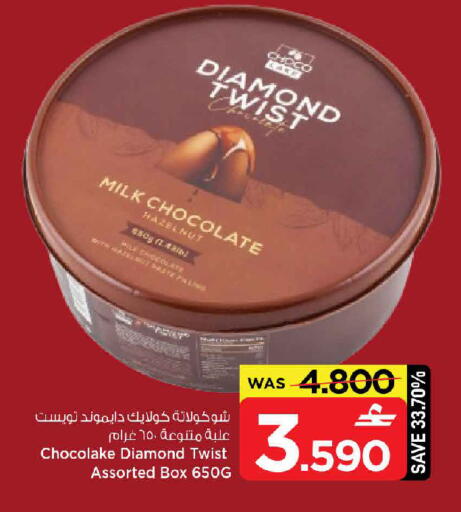 available at MARK & SAVE in Oman - Muscat