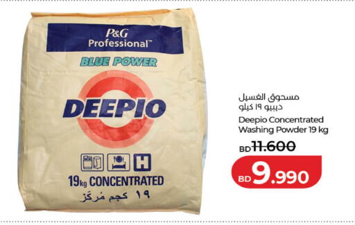 available at لولو هايبر ماركت in البحرين
